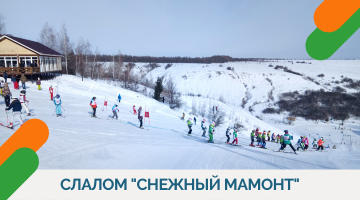 Детский этап кубка "Снежный мамонт" 14 февраля